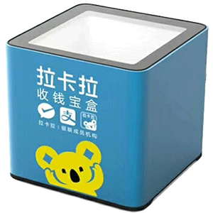 汉川拉卡拉收款宝盒